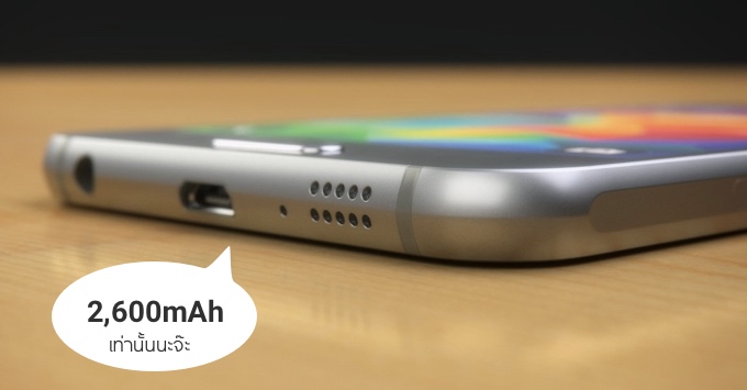 โอว คุณพระ! Galaxy S6 จะมากับแบตแค่ 2,600 mAh!!?!