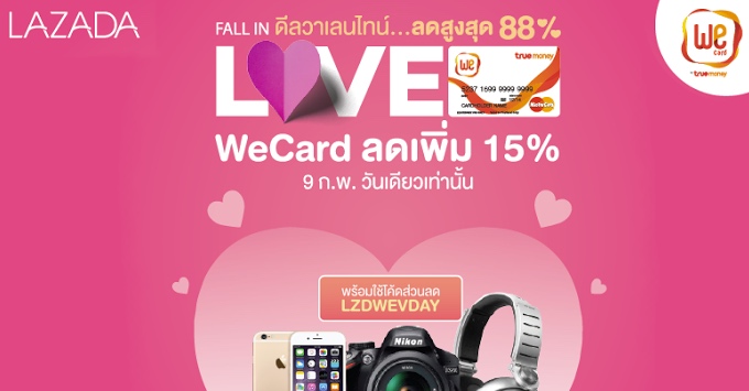 Note 4 Toyota หลบไป! เจอโปร Lazada + WeCard ก็ 18,xxx แถมได้ประกันครบ!!