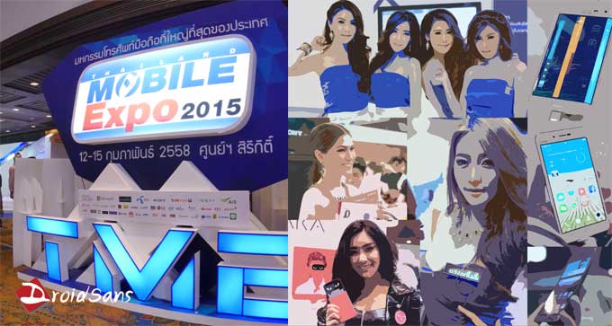 เดินงาน Mobile Expo รุ่นไหนใหม่น่าลอง รุ่นไหนต้องมองเพราะราคาร่วง