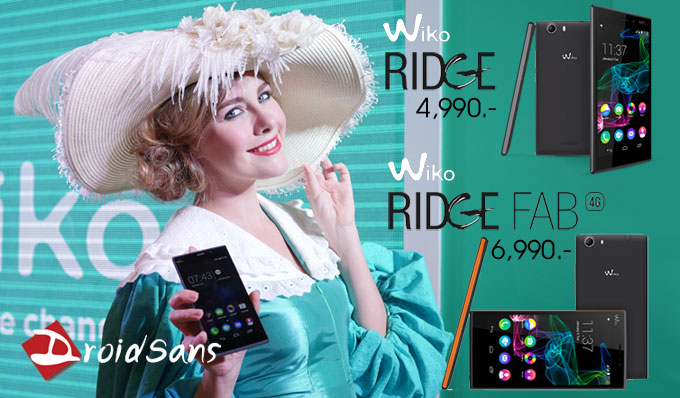 เปิดตัวที่แรกในโลก Wiko RIDGE และ Wiko RIDGE FAB 4G สมาร์ทโฟนสเปคแจ่ม ราคาประหยัด