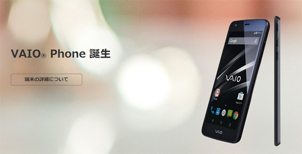 เปิดตัวแล้ว! VAIO Phone สมาร์ทโฟนระดับกลางดีไซน์เรียบง่ายอย่างมีสไตล์