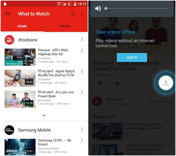 YouTube เปิดให้ดูวิดีโอบนมือถือแบบไม่ต้องต่ออินเตอร์เน็ต (Offline) ได้แล้ว