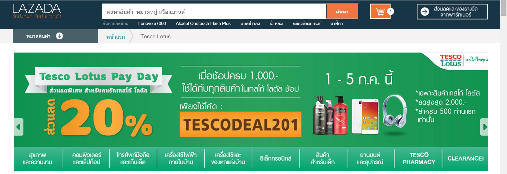 LG เริ่มใจชื้น ยอดขายสมาร์ทโฟนเพิ่มขึ้นจากปีที่แล้ว