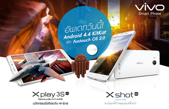 vivo Xshot และ Xplay 3s พร้อมอัพเดทเป็น KitKat 4.4 แล้ววันนี้