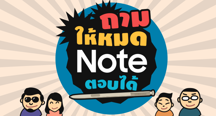 ถามให้หมด Note ตอบได้ :: โพสต์ทุกข้อสงสัย คลายทุกปัญหากับทีม Droidsans (+ iannnnn)