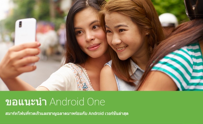 [Review] รีวิว i-mobile IQ II มือถือโครงการ Android One หนึ่งเดียวของประเทศไทย