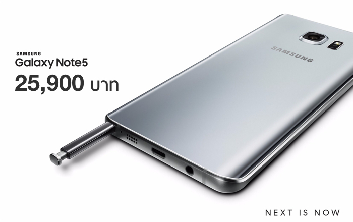 Samsung Galaxy Note 5 เปิดราคา 25,900 บาท เตรียมขายทันทีไม่ต้องรอ!! [update ราคารุ่น 64GB]