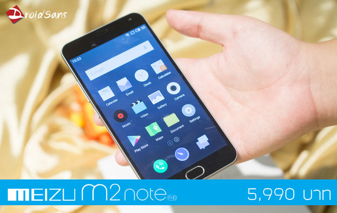 Meizu m2 note เปิดตัวในไทยแล้ว เริ่มขาย Flash Sale ผ่าน Lazada 29 กันยา ราคา 5,990 บาท (เลื่อนเป็น 7 ตุลา)