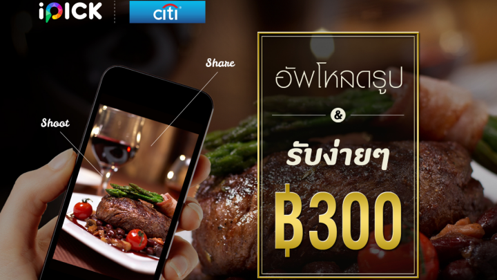 เร่เข้ามา~ ถ่ายรูปลงแอป 3 รูป รับเงินคืนสูงสุด 900 บาท