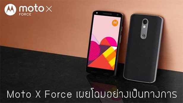 เผยโฉม Moto X Force มือถือหน้าจอ Shatterproof กระจกจอกันแตกเครื่องแรกของโลก