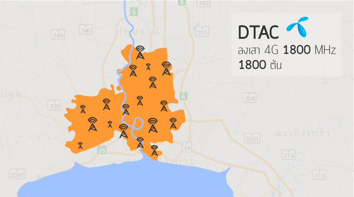 เวบ DTAC ผุดพื้นที่ให้บริการ 4G LTE บนคลื่น 2100 แล้ว