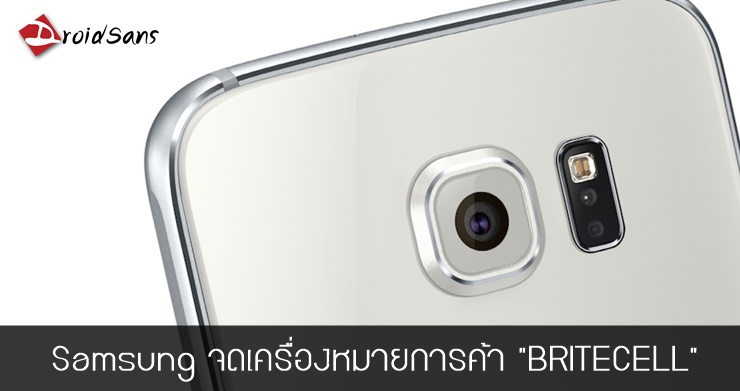 คอนเฟิร์ม! Samsung จดเครื่องหมายการค้า “BRITECELL” สำหรับเซ็นเซอร์กล้อง Galaxy S7 เรียบร้อย