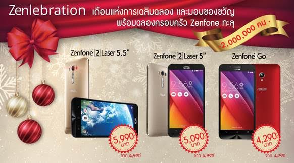 Asus ปรับลดราคา Zenfone 2 Laser และ Zenfone Go ฉลองผู้ใช้งานทะลุ 2 ล้านคน