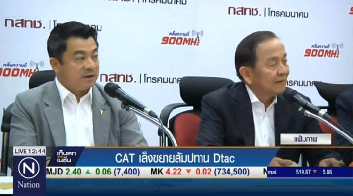 DTAC กดสูตร! CAT เตรียมขอขยายสัมปทานคลื่น 1800MHz ให้ใช้ได้ยาวถึงปี 2568