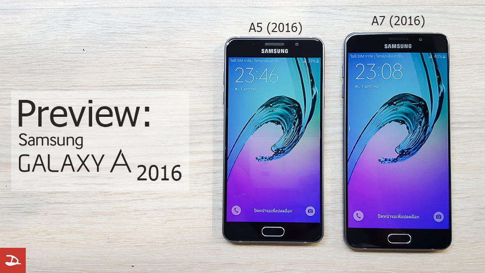 [Preview] พรีวิว Samsung Galaxy A5 (2016) และ A7 (2016) การกลับมาพร้อมดีไซน์สุดพรีเมี่ยม