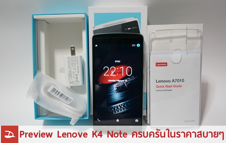 [Preview] พรีวิวแกะกล่อง Lenovo K4 Note (A7010) กับความรู้สึกเมื่อแรกสัมผัส