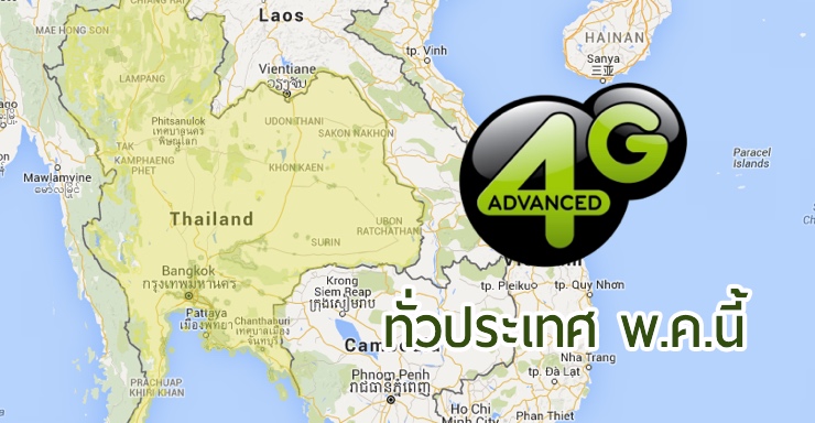 AIS ประกาศ 4G จะพร้อมใช้งานทั่วประเทศ 77 จังหวัดภายในพฤษภาคมนี้