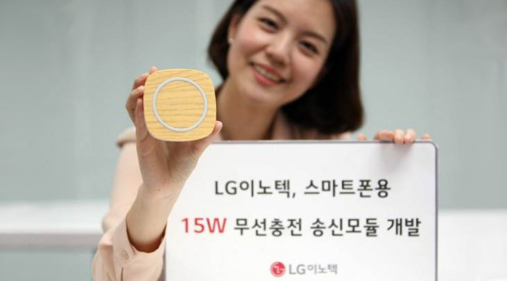 LG Innotek อวดเทคโนโลยีระบบชาร์จไร้สายรุ่นใหม่ ชาร์จได้ 50% ในเวลา 30 นาที