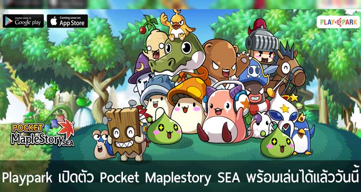 Pocket Maplestory SEA การกลับมาอีกครั้งของเกมดังสู่แพลตฟอร์มมือถือ