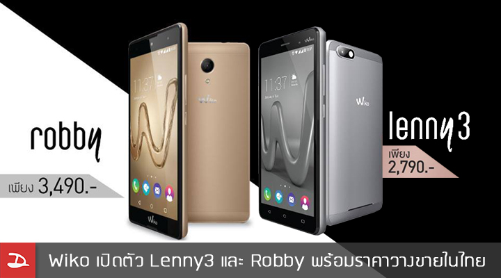 Wiko เปิดตัว Lenny 3 และ Robby สมาร์ทโฟนสเปคหนัก ราคาเบาๆ 2,790 และ 3,490 บาท