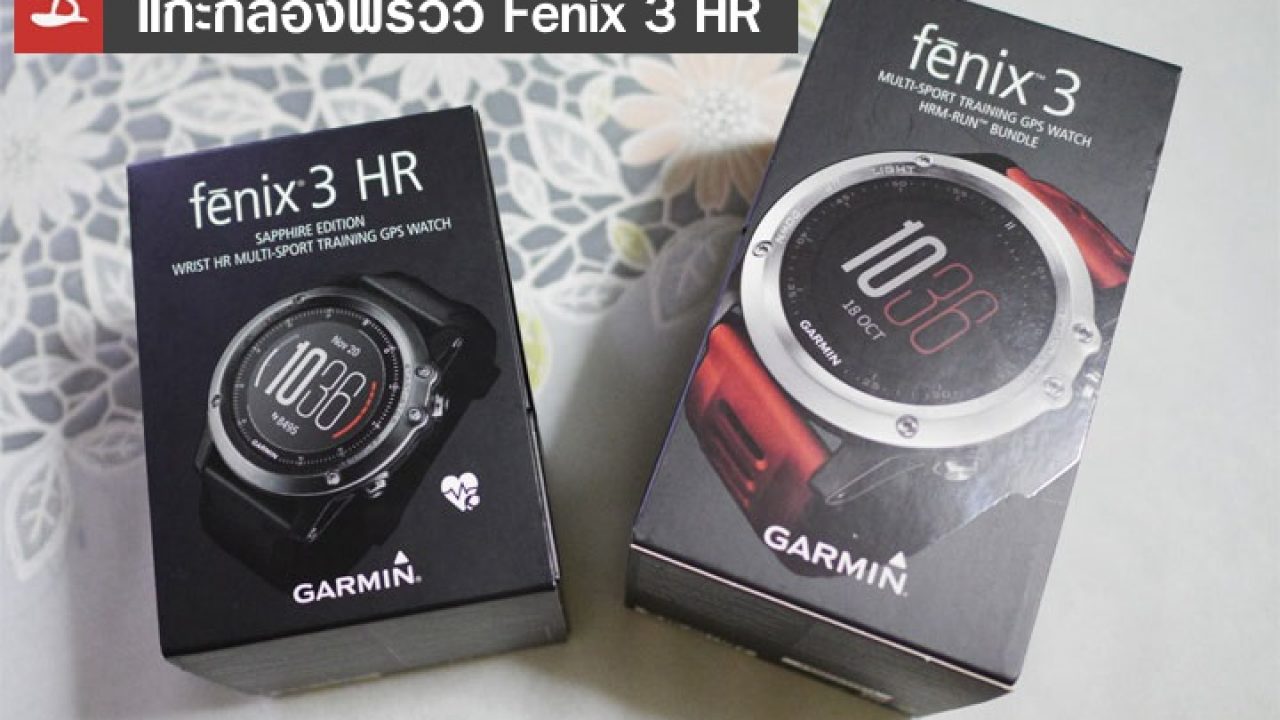 wifi fenix 3