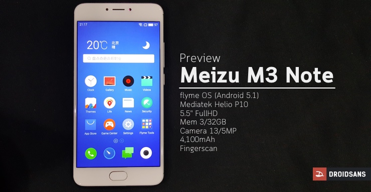 [Preview] พรีวิว Meizu m3 note สเปคดี ราคาไม่แรง เตรียมวางขายเร็วๆนี้