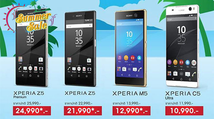 Sony จัดโปรต้อนรับสงกรานต์ ลดราคา Xperia 4 รุ่น 1,000 บาท ถึง 17 เมษายนนี้