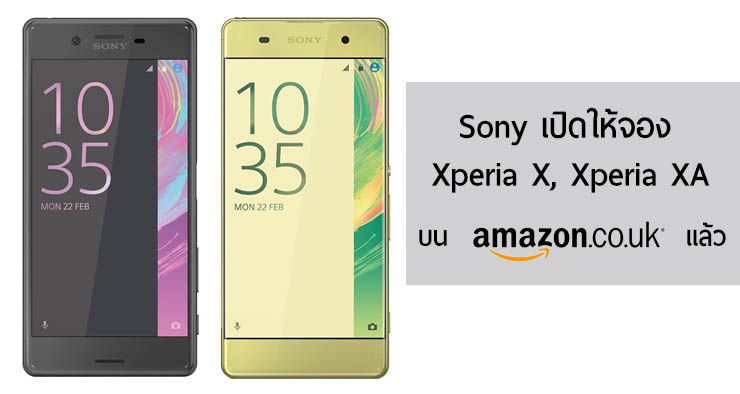 Sony เปิดให้จอง Xperia X ผ่านทาง Amazon ประเทศอังกฤษแล้ว ราคาแรงทะลุเรือธงเจ้าอื่น [Update]