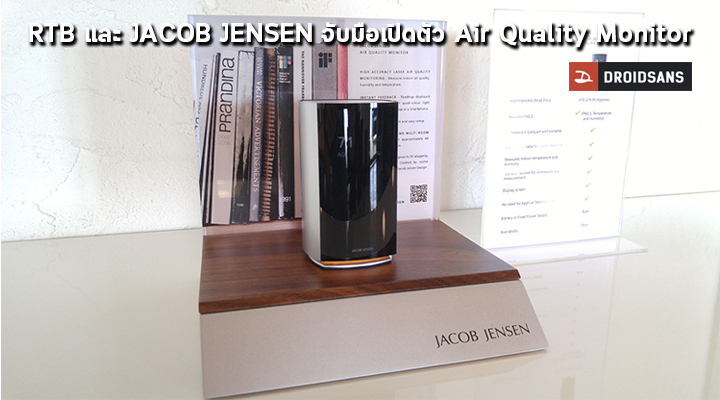 RTB Technology จับมือ JACOB JENSEN เปิดตัว Air Quality Monitor ขยายตลาดสมาร์ทโฮมในไทย