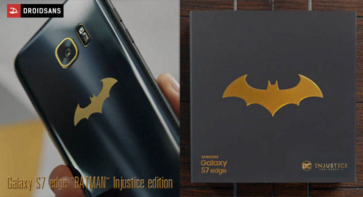 เผยโฉม Samsung Galaxy S7 edge “BATMAN” Injustice Edition เริ่มวางจำหน่ายต้นเดือนมิถุนายนนี้ (ในบางประเทศ)