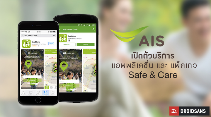 AIS คลอดโปร 4G พร้อมเน็ตสูงสุด 75GB แชร์กันได้ 5 คน