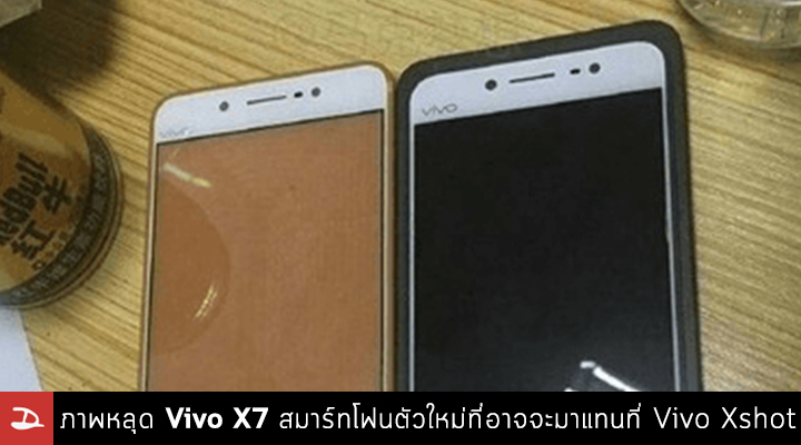 หลุดข้อมูล vivo Xplay 5S จากผล Benchmark สเปคจัดเต็ม จอ 2K ชิป Snapdragon 820 และ RAM 4GB