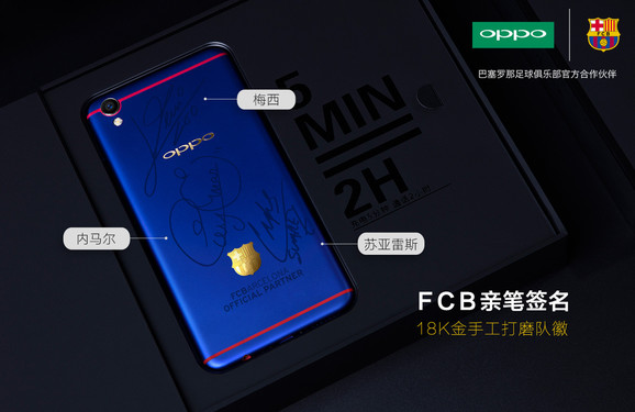 OPPO เปิดประมูล R9 (F1 Plus) Barcelona Edition รุ่นพิเศษพร้อมลายเซ็นต์ Messi, Suarez และ Neymar