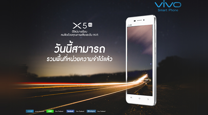 vivo ประกาศพร้อมอัพเดทซอต์ฟแวร์รวมหน่วยความจำ vivo X5 เป็นก้อนเดียวได้ที่ศูนย์บริการทั่วประเทศ