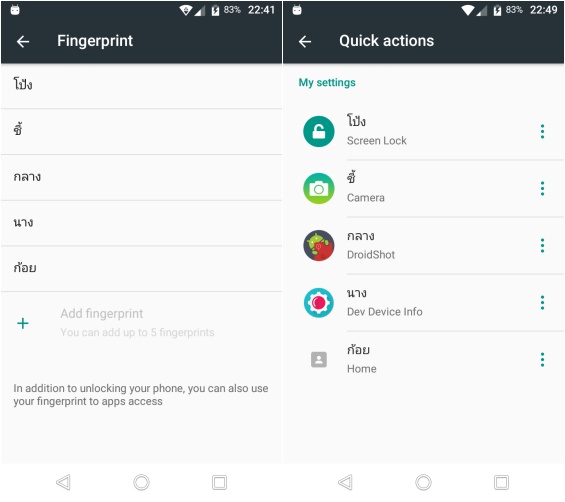 wiko-u-feel-review-software05.jpg