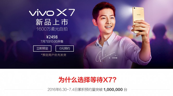 ยอดจอง vivo X7 ทะลุล้านรายชื่อ ประเดิมก่อนวางขายในอีกสองวันข้างหน้า