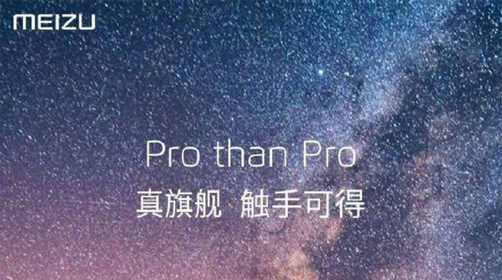 Pro ยิ่งกว่า Pro.. คาด Meizu เตรียมเผยโฉม Meizu Pro 6 ที่ใช้ชิป Exynos ในวันที่ 3 กันยายนนี้