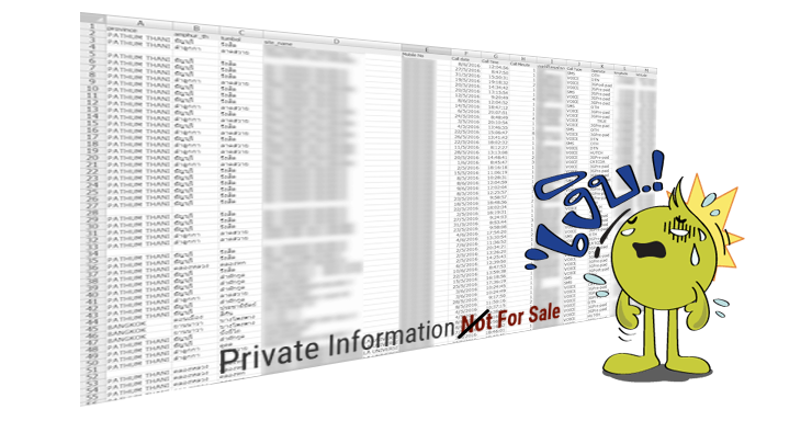 พบพนักงาน AIS นำบันทึกการโทร และพิกัดที่อยู่ของผู้ใช้ ไปขายบุคคลภายนอก [AIS ไล่พนง.ออกแล้ว – เตรียมดำเนินคดี]