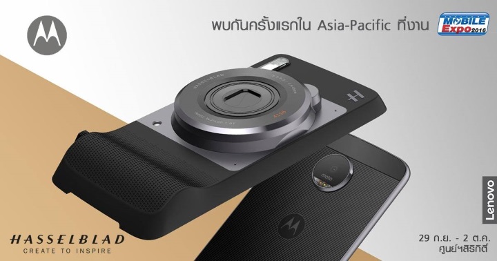 Moto Z พร้อมกองทัพ Moto Mods มาไทยแน่ พบกันครั้งแรกในงาน Mobile Expo