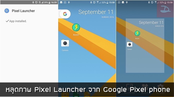 [Update] หลุดภาพ Pixel Launcher ว่าที่ Launcher ตัวใหม่จากมือถือ Pixel phone ของ Google