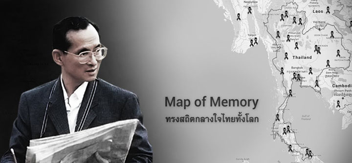 Google และกรมประชาสัมพันธ์ เปิดให้ลงชื่อแสดงความอาลัย พร้อมปักริบบิ้นบน Google Maps ทั่วโลก