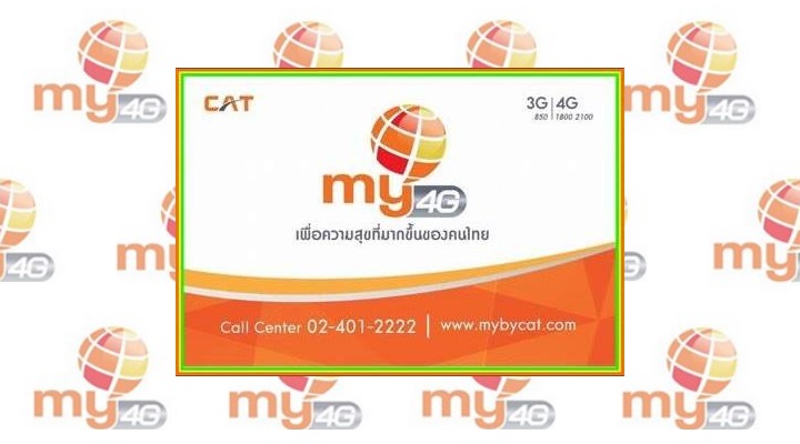 ลือ my by CAT เตรียมเปิดให้บริการ 4G บนคลื่น 1800 และ 2100