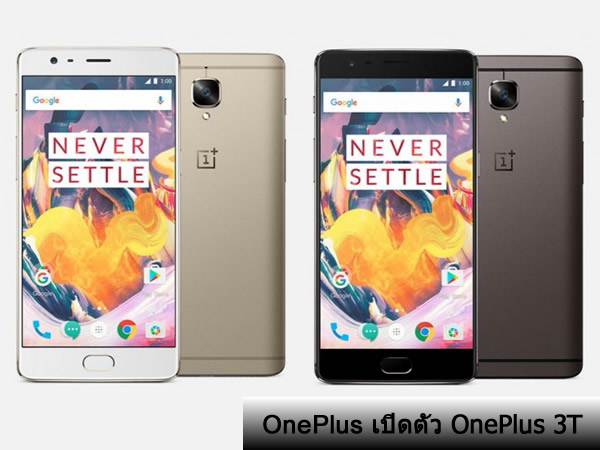 OnePlus ประกาศอัพเดท Android Marshmallow ให้สมาร์ทโฟนทั้ง 3 รุ่นในช่วงต้นปีหน้า