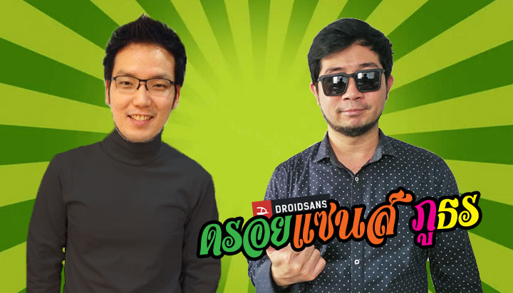 มื่อหนี่ หกโมงเคิ่ง ถ่าเบิ่งรายการใหม่ ดรอยแซนส์ ภูธร ออกอากาศสดๆ ทาง เฟซบุคไลฟ์ เด้อคับ