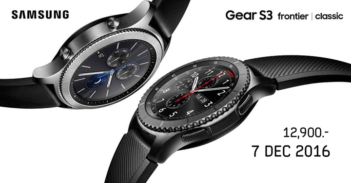 Samsung Gear S3 นาฬิกาข้อมืออัจฉริยะรุ่นที่ 3 พร้อมวางจำหน่ายในไทย 7 ธันวาคมนี้ ราคา 12,900 บาท