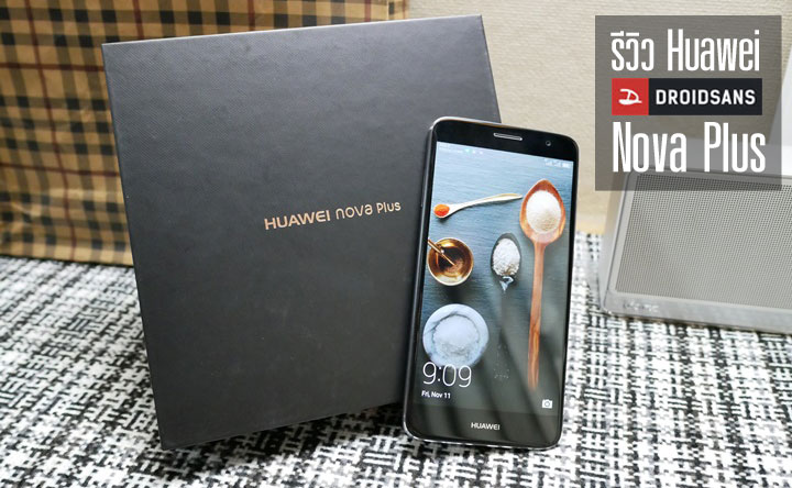 Review : รีวิว Huawei Nova Plus กล้องดี มีกันสั่น แบตอึดพร้อมลุยได้ทั้งวัน