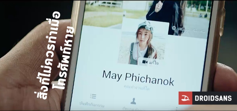 คลิปโฆษณาดี๊ดีจาก Black Phone 2 ที่จะช่วยสอนให้เรารู้จักวิธีป้องกันตัวเมื่อโทรศัพท์หายไป