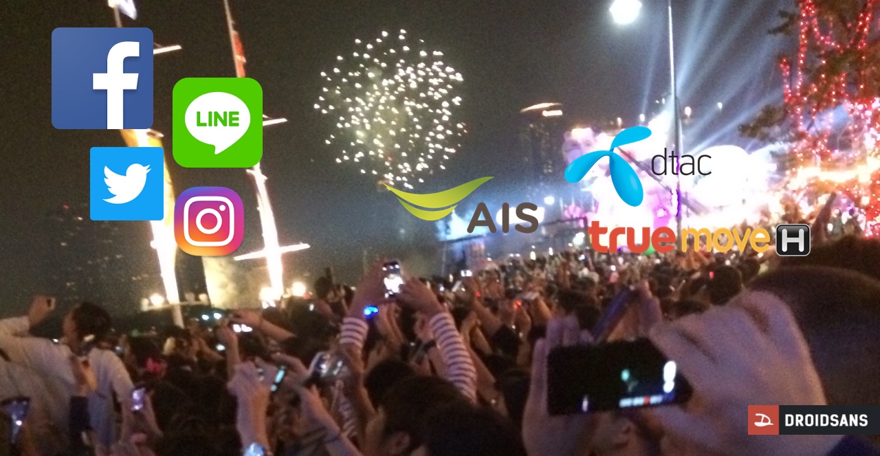 รายงานการใช้งานดาต้าช่วงปีใหม่เติบโตหลายเท่า – LINE, Facebook แชมป์ยอดการใช้งานสูงสุด