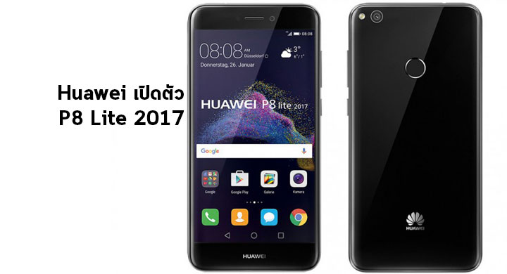 Huawei เปิดตัว P8 Lite 2017 มาพร้อมกับชิป Kirin 655 และ Android 7.0 Nougat