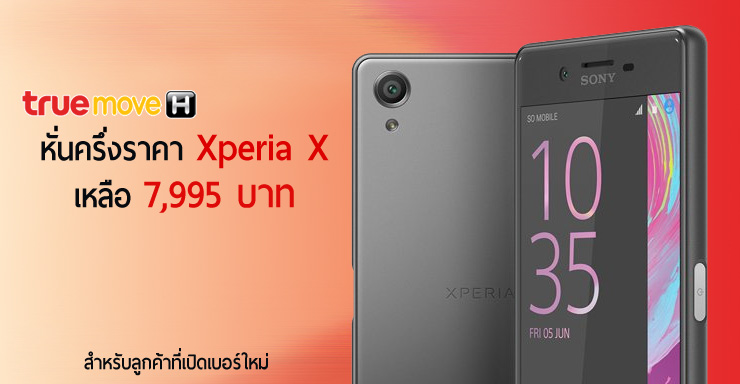 เก็บตกงานเปิดตัว Hutch Smart 1 : Android เชื้อสาย CDMA ตัวแรกของไทย